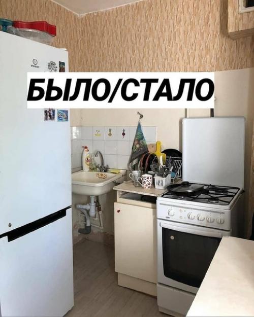 Оцените преображение этой кухни от 1 до 10.  