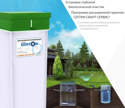 Какой септик лучше для дома с постоянным проживанием. Лучшие септики для дачи и загородного дома 09