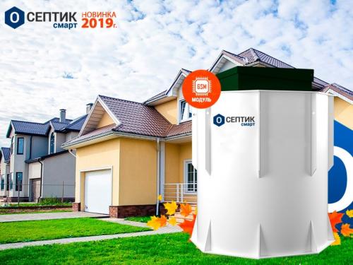 Какой септик лучше для дома с постоянным проживанием. Лучшие септики для дачи и загородного дома 01