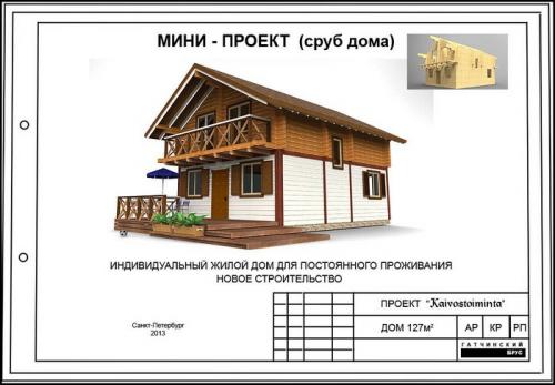 Смета на строительство дома из бруса 7 н.  Пункты, отображаемые в смете