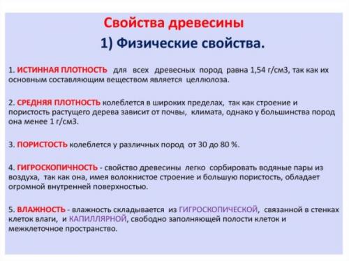 Как положить плитку на деревянный пол в частном доме. Сложности процесса