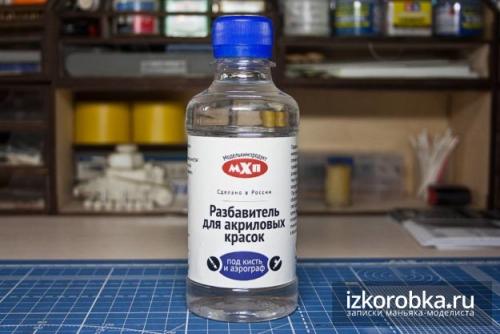 Чем разбавить акриловую краску для моделей. Разбавитель акриловых красок МодельХимПродукт