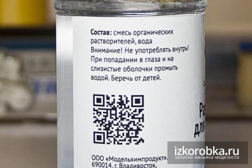 Чем разбавить акриловую краску для моделей. Разбавитель акриловых красок МодельХимПродукт