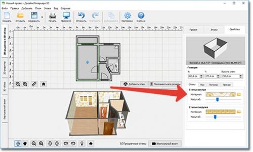 Как самому сделать дизайн проект. Создаем дизайн проект квартиры – пошаговая инструкция 01 Как самому сделать дизайн проект. Создаем дизайн проект квартиры – пошаговая инструкция 01