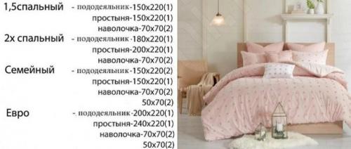 Размер постельного белья евростандарт. Евро размер постельного белья, это сколько? 05 Размер постельного белья евростандарт. Евро размер постельного белья, это сколько? 05