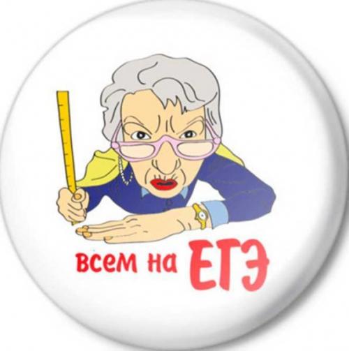 Как подготовиться к ЕГЭ по биологии с нуля самостоятельно. Как подготовиться к ЕГЭ по биологии