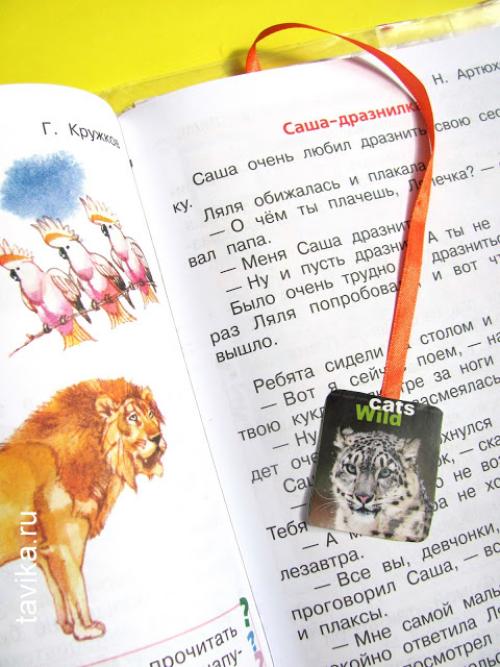 Как сделать из большой обложки маленькую. Как мы оборачиваем учебники