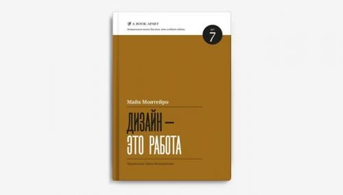 Книги для начинающего дизайнера интерьера. 5 книг для начинающего дизайнера