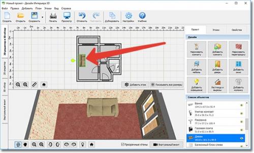 Как сделать самому дизайн проект. Создаем дизайн проект квартиры – пошаговая инструкция 03 Как сделать самому дизайн проект. Создаем дизайн проект квартиры – пошаговая инструкция 03