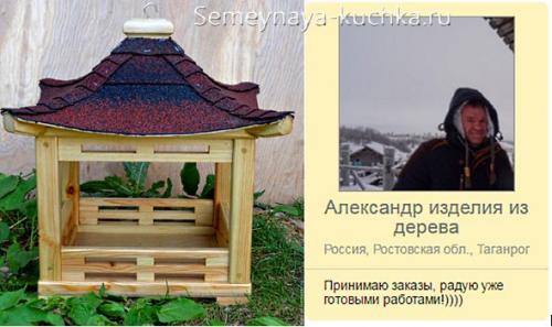 Необычная кормушка для птиц. 4 опорных столба.