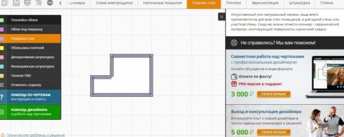 Программа обои в интерьере онлайн