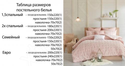 Размеры односпального постельного белья. Односпальное постельное белье, размеры и комплектация