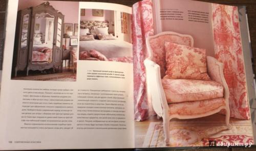 Рецепты счастливого интерьера анна муравина. Книга, в которой собран 20-летний богатый интерьерный опыт декоратора, входящего в десятку лучших в России, — Анны Муравиной 07 Рецепты счастливого интерьера анна муравина. Книга, в которой собран 20-летний богатый интерьерный опыт декоратора, входящего в десятку лучших в России, — Анны Муравиной 07