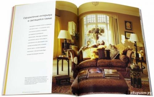 Рецепты счастливого интерьера анна муравина. Книга, в которой собран 20-летний богатый интерьерный опыт декоратора, входящего в десятку лучших в России, — Анны Муравиной 04 Рецепты счастливого интерьера анна муравина. Книга, в которой собран 20-летний богатый интерьерный опыт декоратора, входящего в десятку лучших в России, — Анны Муравиной 04