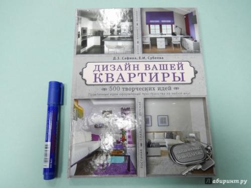 Рецепты счастливого интерьера анна муравина. Книга, в которой собран 20-летний богатый интерьерный опыт декоратора, входящего в десятку лучших в России, — Анны Муравиной 02 Рецепты счастливого интерьера анна муравина. Книга, в которой собран 20-летний богатый интерьерный опыт декоратора, входящего в десятку лучших в России, — Анны Муравиной 02