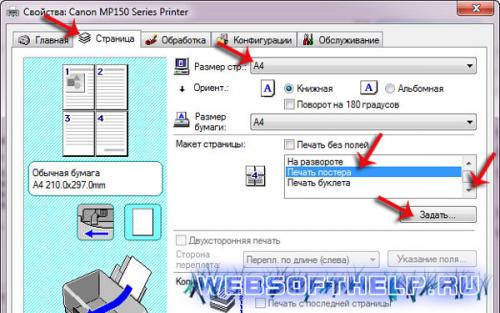 Постер, что это такое википедия. Значение слова «постер» 14