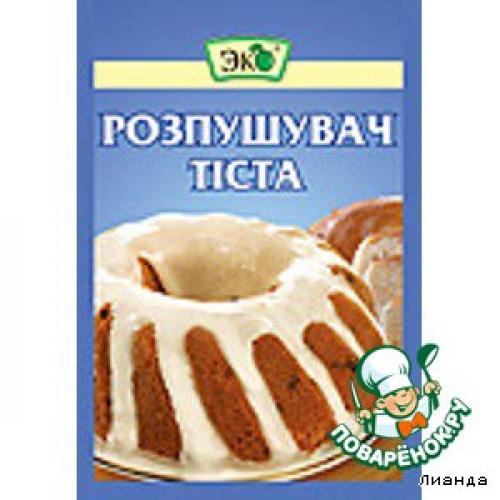 Когда добавлять разрыхлитель в дрожжевое тесто. Дрожжи хлебопекарные и разрыхлители теста