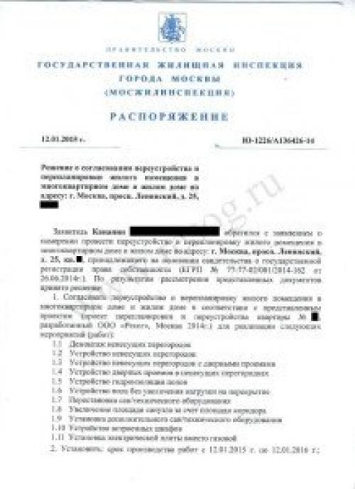 Перепланировка кухни с газовой плитой. Перенос кухни в коридор или другое нежилое помещение возможен. 08 Перепланировка кухни с газовой плитой. Перенос кухни в коридор или другое нежилое помещение возможен. 08