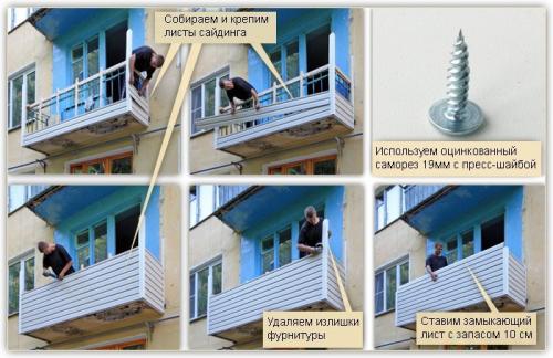 Утепление балкона обшитого сайдингом. Утепление балкона/лоджии снаружи минеральной ватой – пошаговая инструкция