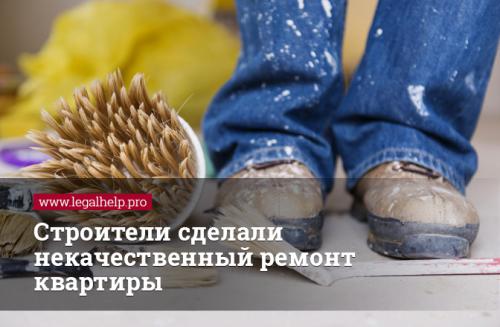 Сделали ремонт в квартире. Правила бюджетного ремонта 03