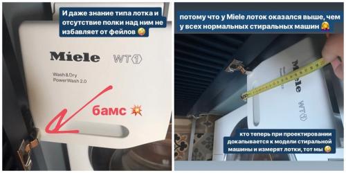 Стиральная машина в шкафу