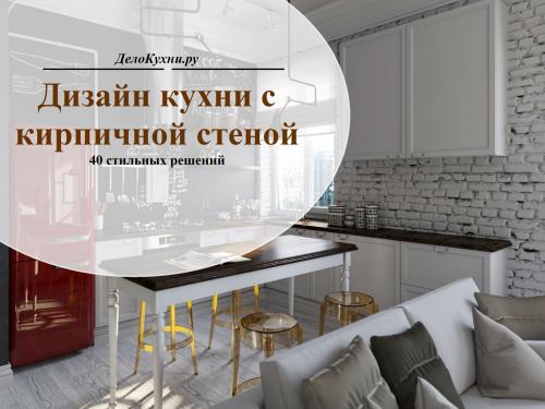 Кирпичные стены в интерьере белые. Белая кирпичная стена в гостиной 27