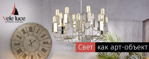 Освещение в зонированной комнате. Зонирование помещения с помощью освещения