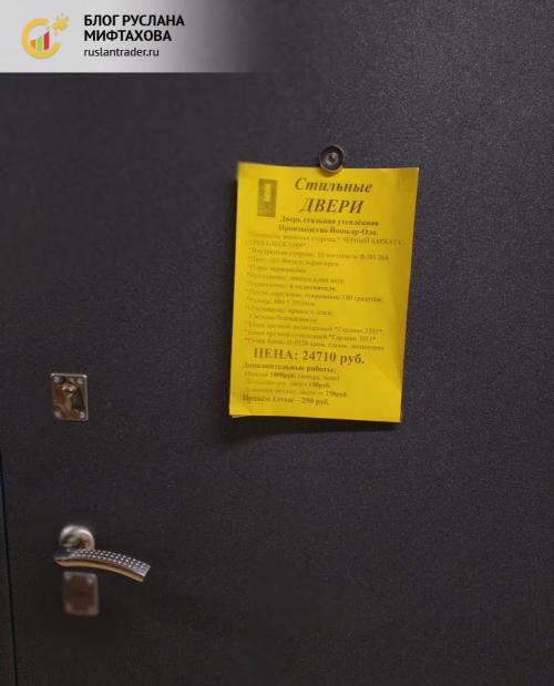 Входные двери в квартиру, какие лучше. Поход по магазинам