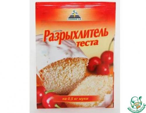 Разрыхлитель теста сколько добавлять. Как сделать разрыхлитель