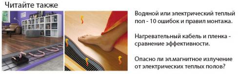 Как подключить теплый пол к отоплению в частном доме. Схемы подключения водяного теплого пола к системе отопления — сравнение и выбор лучшей.