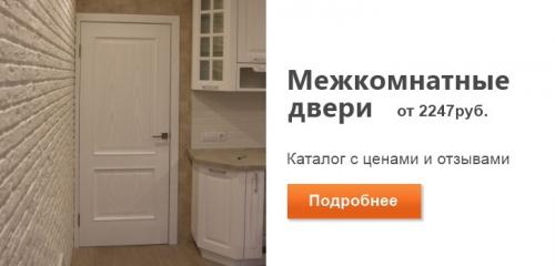 Двери межкомнатные, как подобрать по цвету. Как правильно подобрать? 12