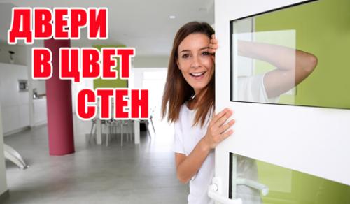 Двери межкомнатные, как подобрать по цвету. Как правильно подобрать? 15