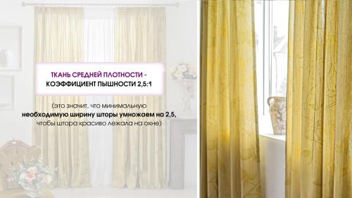 Как выбрать карниз для штор по размеру. Как выбрать оптимальные параметры карниза 17