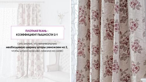 Как выбрать карниз для штор по размеру. Как выбрать оптимальные параметры карниза 16