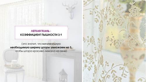 Как выбрать карниз для штор по размеру. Как выбрать оптимальные параметры карниза 18