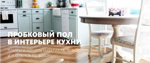 Что лучше класть на пол в кухне. Покрытие на пол в кухне: какое лучше? 08 Что лучше класть на пол в кухне. Покрытие на пол в кухне: какое лучше? 08