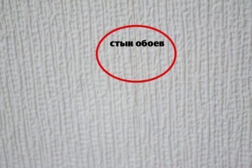 Виниловые обои на флизелиновой основе. Поклейка