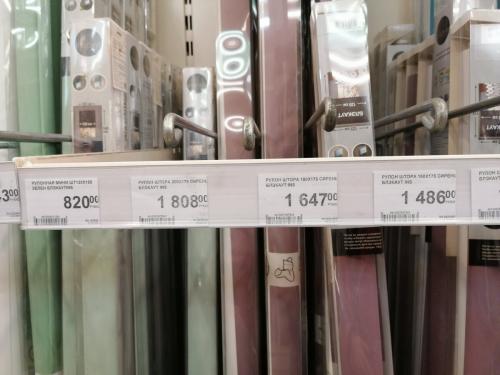 Кассетные шторы Леруа Мерлен. Как мы искали рулонные шторы блэкаут в Леруа Мерлен