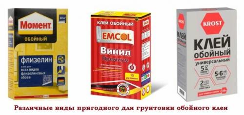 Грунтовка стен перед поклейкой обоев форум. Обоснованность финишной грунтовки стен перед поклейкой обоев