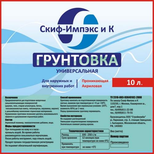 Грунтовка под виниловые обои. Зачем грунтовать стены под обои?