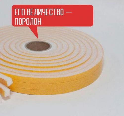 Самоклеющийся поролон для окон. Выбор утеплителя поролонового для окон и 6 этапов при монтаже
