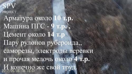 Как правильно залить фундамент под дом. Доброго времени суток! Хочу поделиться опытом закладки фундамента, на своем примере.