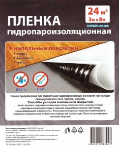 Нужна ли гидроизоляция под ламинат на бетонный пол. Пленка под ламинат — нужно ли стелить? Ответ мастера