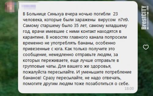 Растут ли бананы в китае. Опасно даже есть бананы? В мессенджерах пугают вирусом из Китая