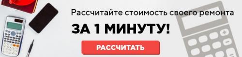 Как правильно сделать ремонт в квартире поэтапно. Ремонт от А до Я: последовательность работ в квартире 15 Как правильно сделать ремонт в квартире поэтапно. Ремонт от А до Я: последовательность работ в квартире 15