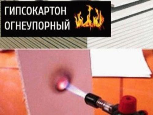 Удельный вес гипсокартона. Характеристики