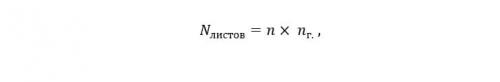 Сколько нужно шифера на 50 квадратов. Как рассчитать, сколько листов шифера нужно купить на крышу