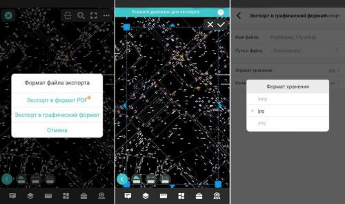 Какие инструменты и программы лучше всего использовать для создания чертежа в формате DWG. DWG FastView: бесплатный конкурент AutoCAD на вашем мобильном устройстве