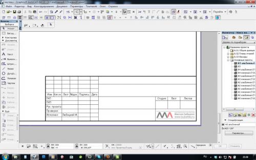 Какие инструменты мне понадобятся для создания чертежа потолка. Урок ArchiCad №1 Как правильно оформить чертеж или создаем макет в ArchiCad