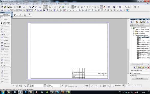 Какие инструменты мне понадобятся для создания чертежа потолка. Урок ArchiCad №1 Как правильно оформить чертеж или создаем макет в ArchiCad